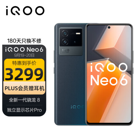 vivo iQOO Neo6 12GB+256GB 黑爵...