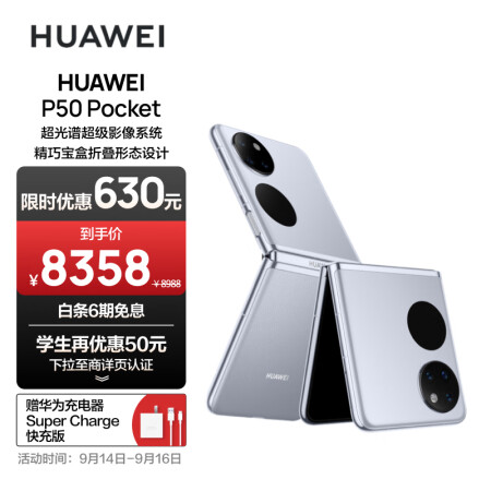 HUAWEI P50 Pocket 超光谱影像系统 创新...