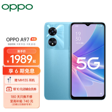 OPPO A97 12GB+256GB 深海蓝 双模5G...